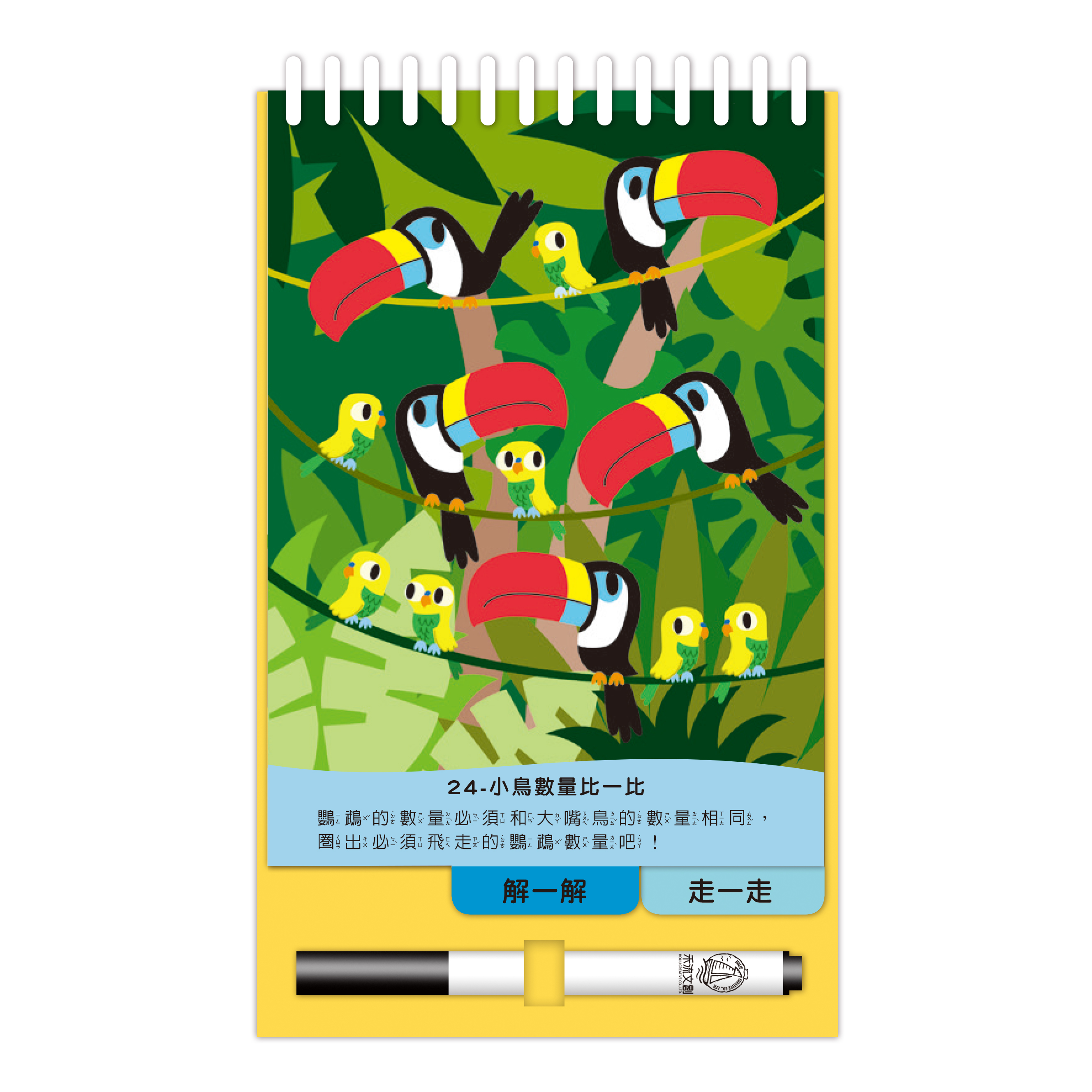 寶寶不累來Play-旅行遊戲起飛囉！